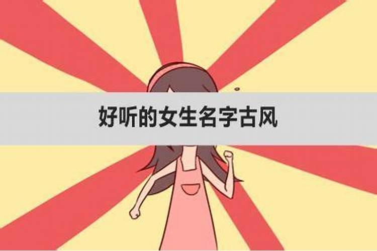 姓晏的女孩名字古风