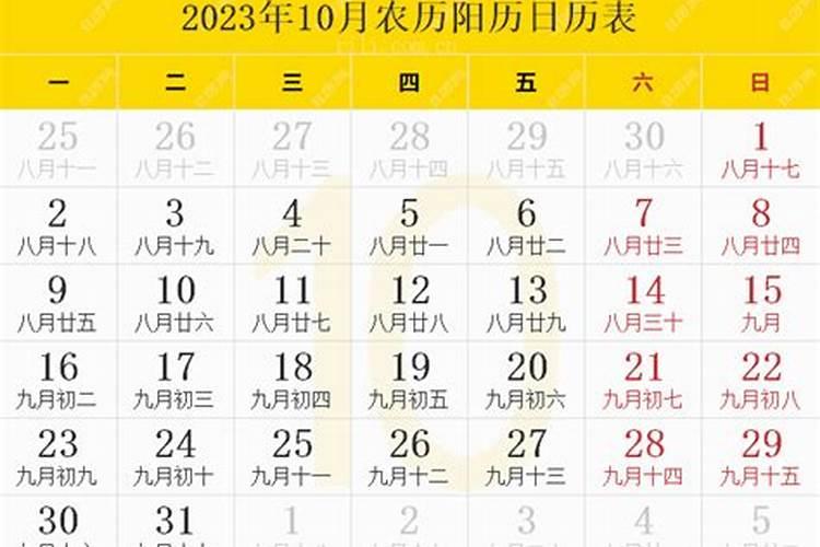 2023年属龙农历十月运势