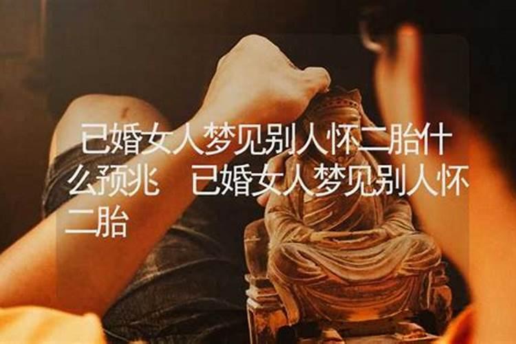 梦见回家路上别人背了小婴儿男孩