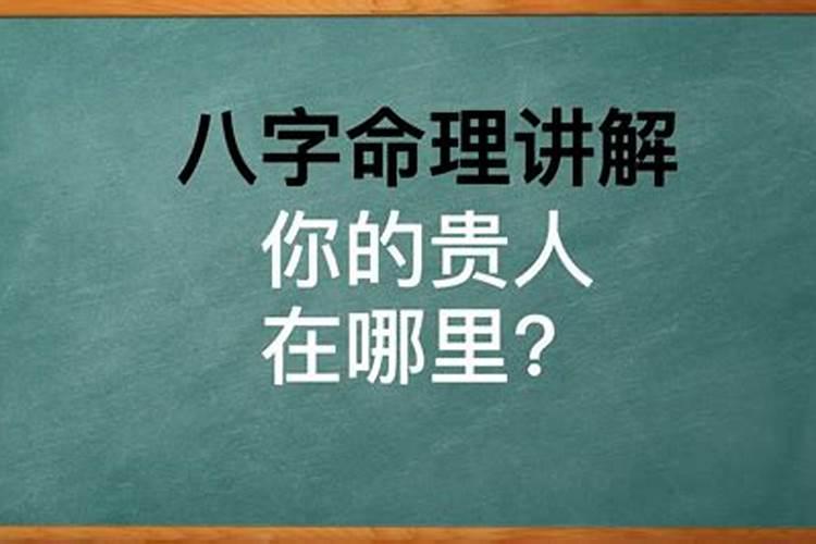 人的一生总会遇到贵人