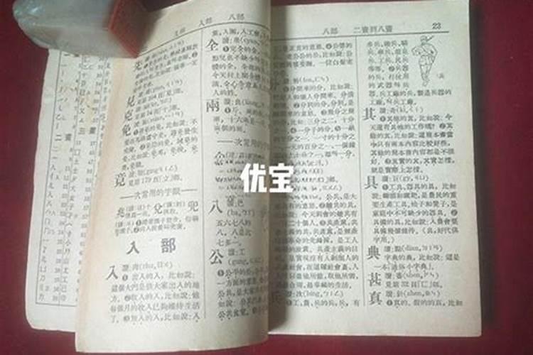 俊字取名好吗