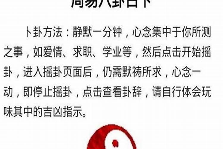 算命免费生辰八字，事业