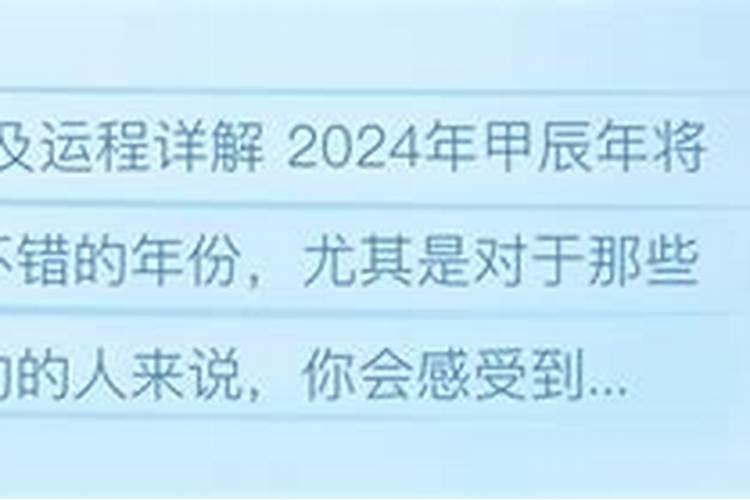 2024兔年犯太岁的四个属相