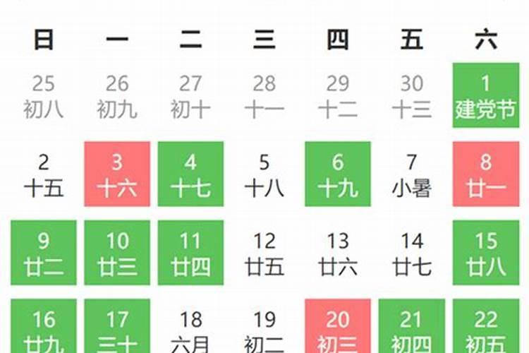 2023年农历7月结婚黄道吉日