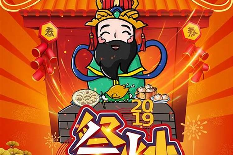 新年年俗祭灶是腊月多少