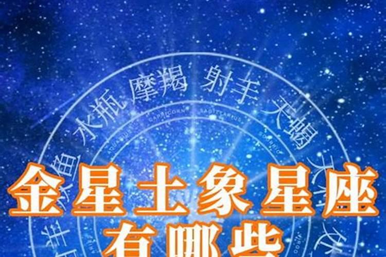 1999年4月21日是什么星座