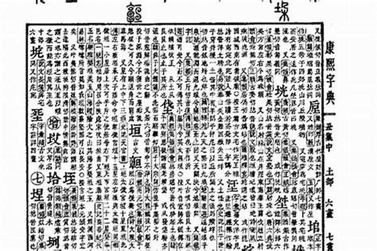 取名字是以康熙字典为准吗