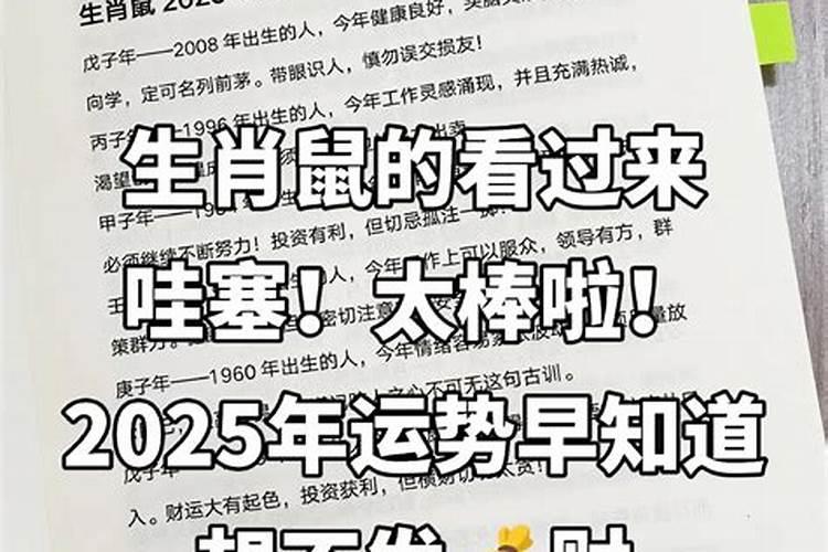 84年鼠2021年7月运势