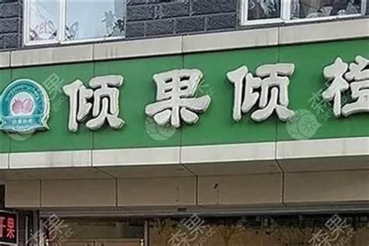 怎么取一个好的店铺名