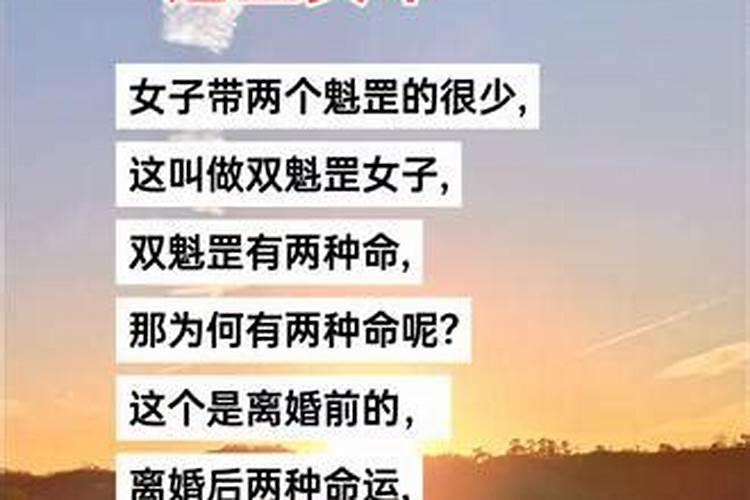 影响女命婚姻的神煞全解