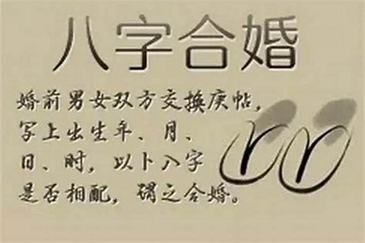 八字看配偶婚史