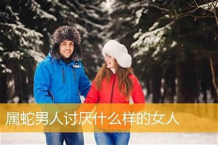 属蛇的男人今年会离婚吗