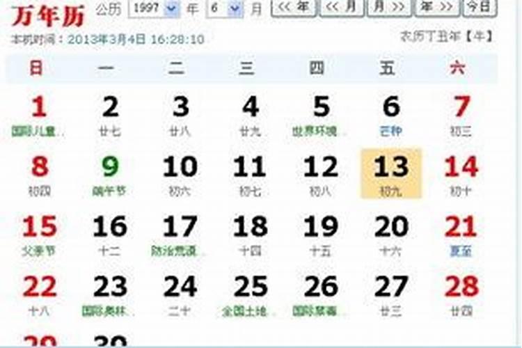 阴历8月属牛一生运程怎么样