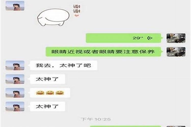 师傅可八字算命