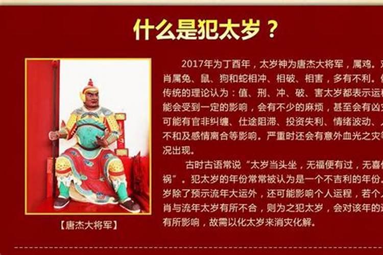 2023年属鼠化解犯太岁最佳方法