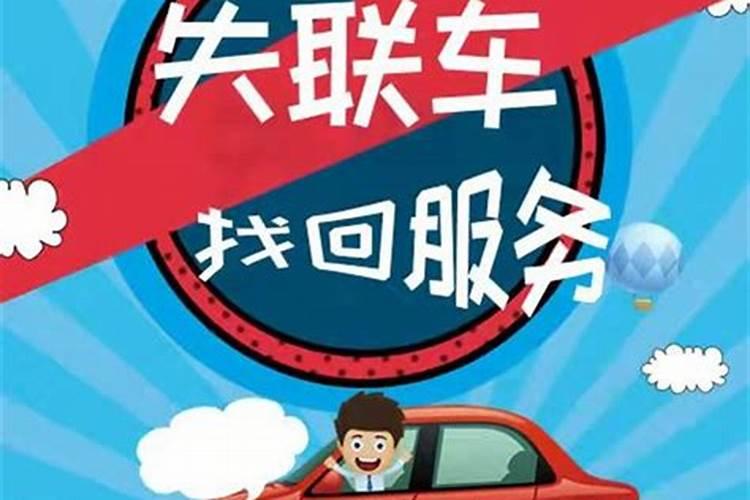 梦到车丢了一直在找车