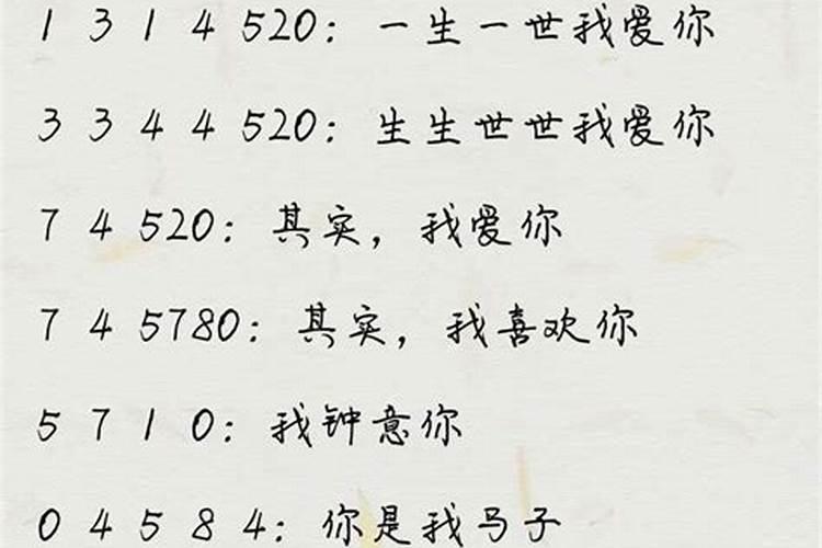 82数字代表什么寓意好