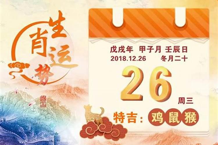 抱朴堂小运播报：2023年8月29日，星期四