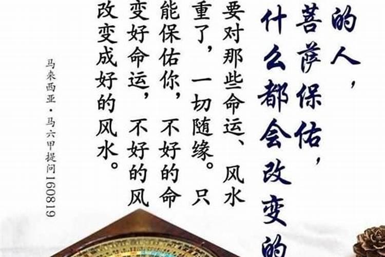 算命师傅知道不说