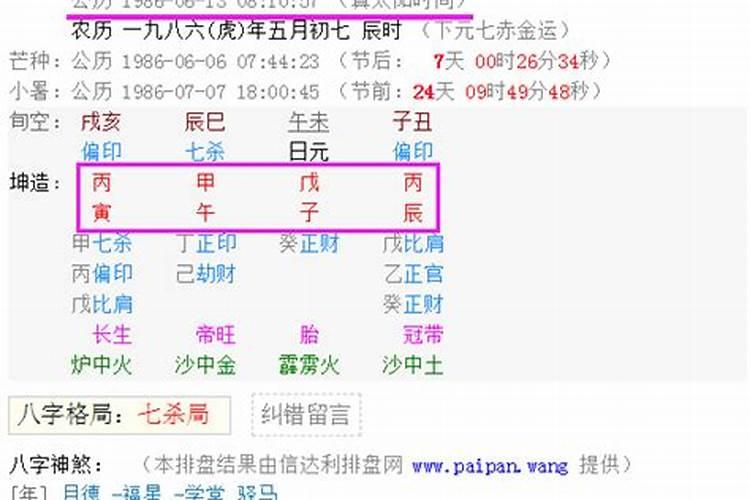 八字是按照真太阳时还是北京时间