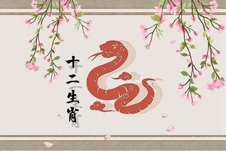 属蛇今年9月份婚姻运势怎样