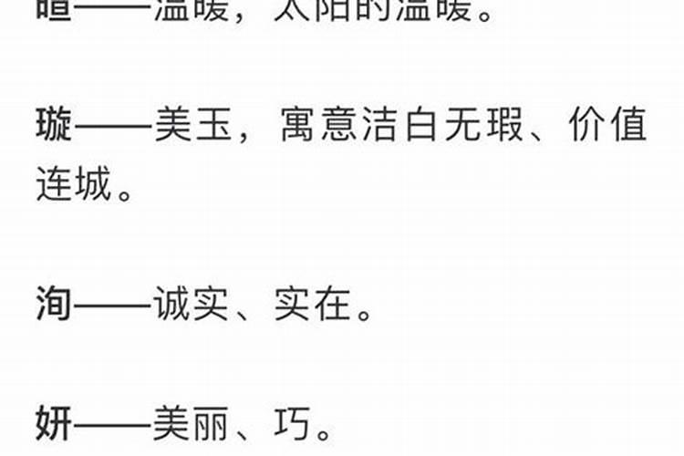 适合做名字的数字