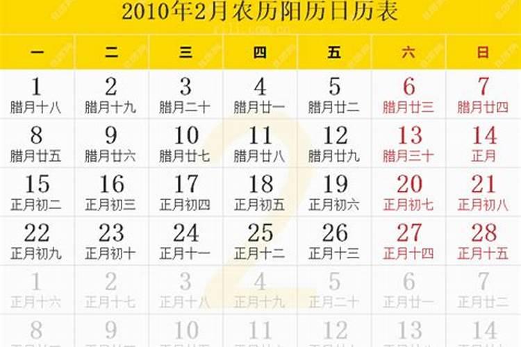 2010年农历7月20日子时有几两命