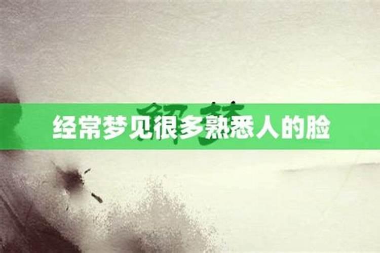 梦见很多熟悉的人在一起什么寓意