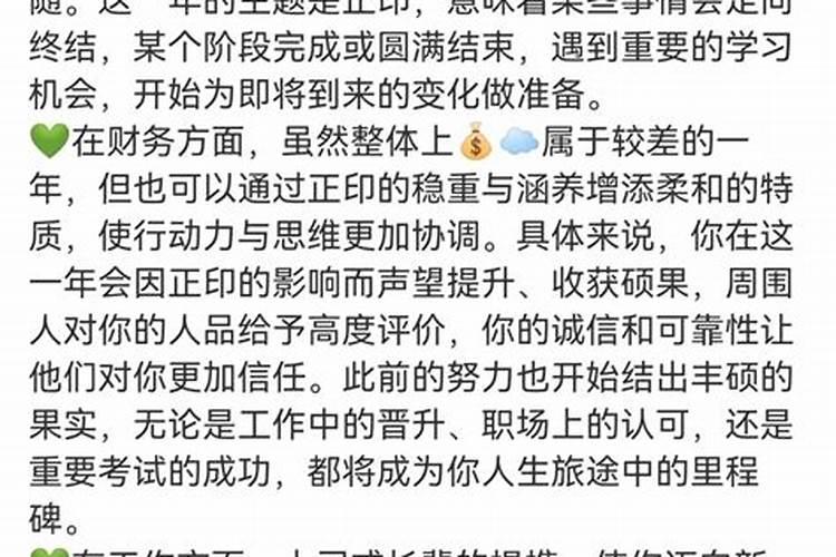 本命年要注意什么,本命年的注意事项是什么呢