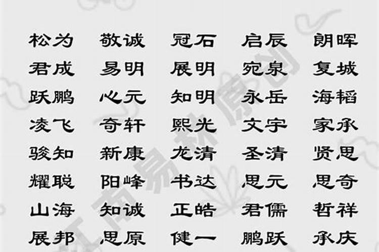 楚辞中大气的男孩名字，缺火