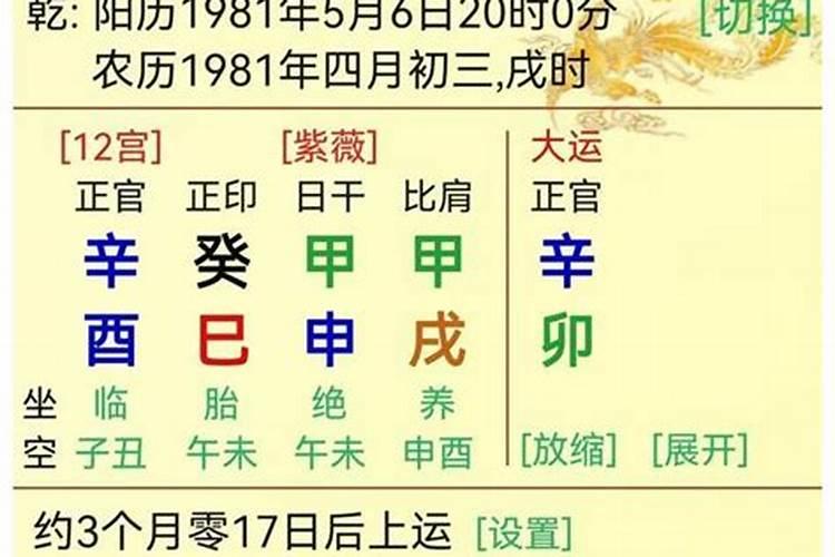 官杀当令的八字