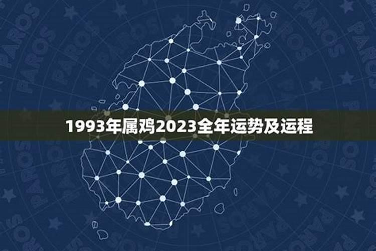 2023属鸡全年运势1979