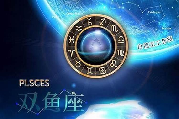 玛法达2022年星座运势排行双鱼座