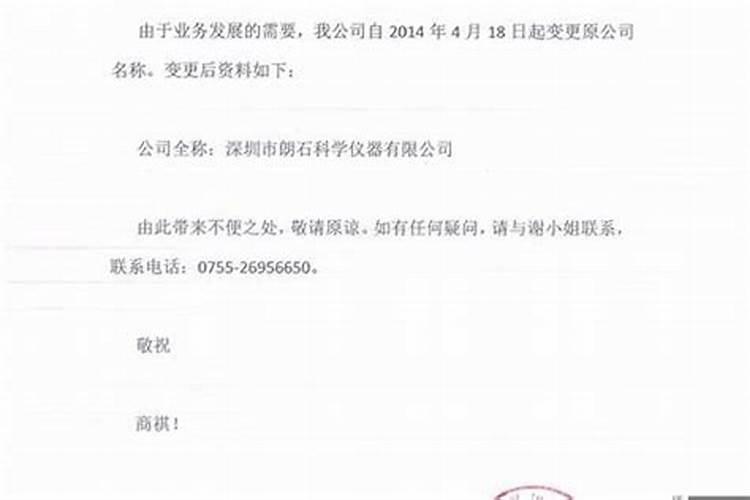 公司可以修改名字吗