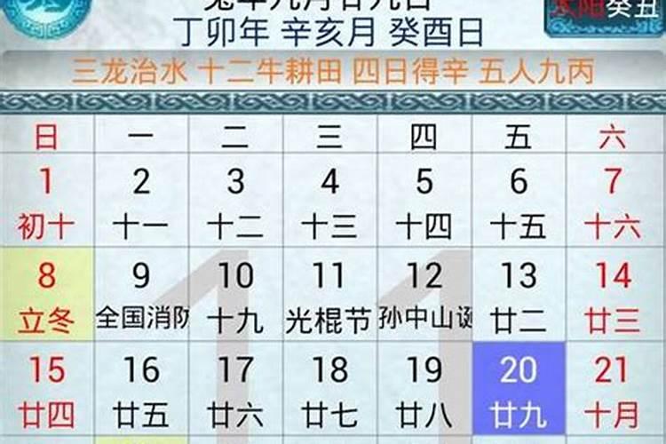 生辰八字用农历算还是公历算