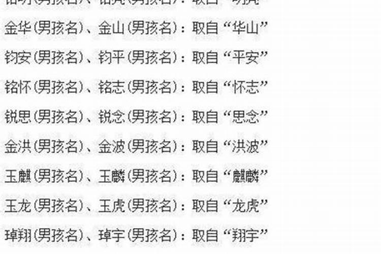 好听容易记的两个字名字