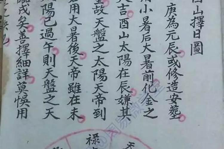 八字禄马贵人全部详解