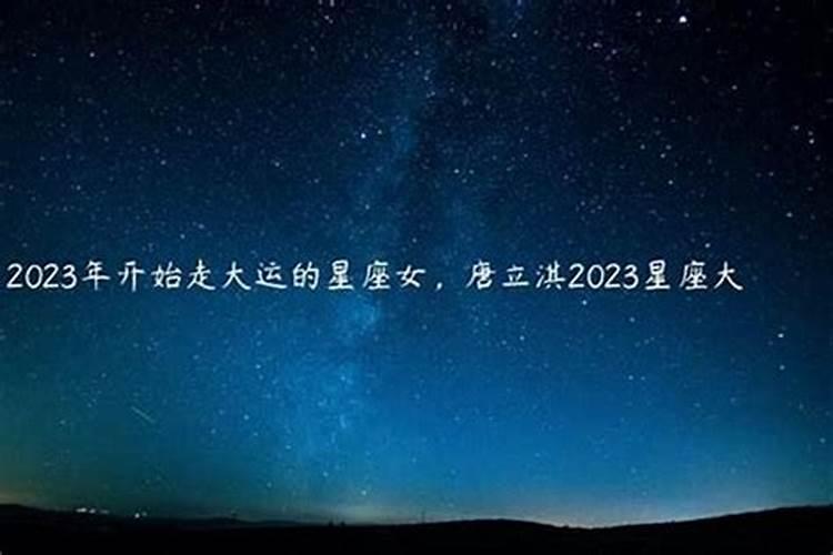 2021下半年运势好到爆的星座