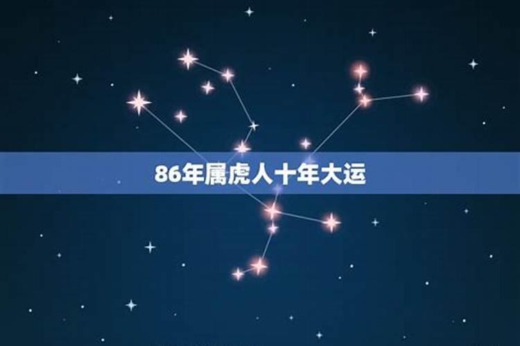 生于1986年3月初十今年运势