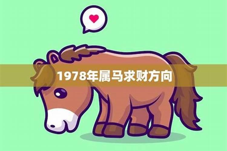 1986年属虎的财位方向与位置，属虎的正财位在哪里