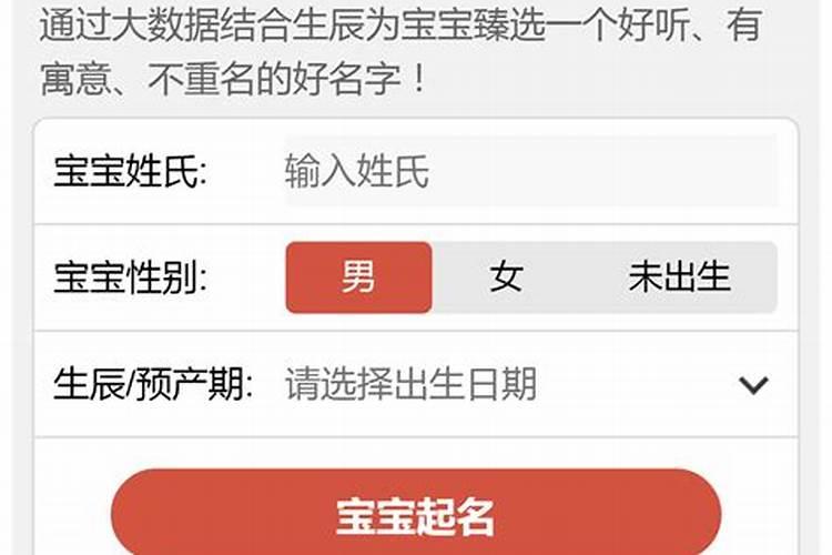 男孩子怎么取名字