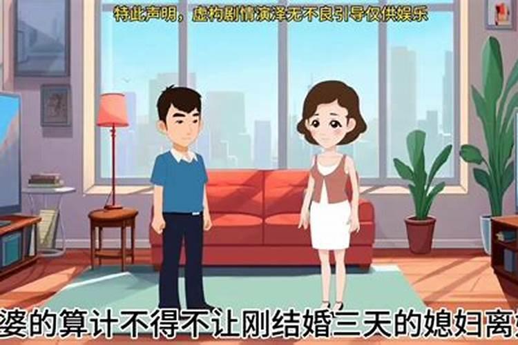 老公很算计如何对付