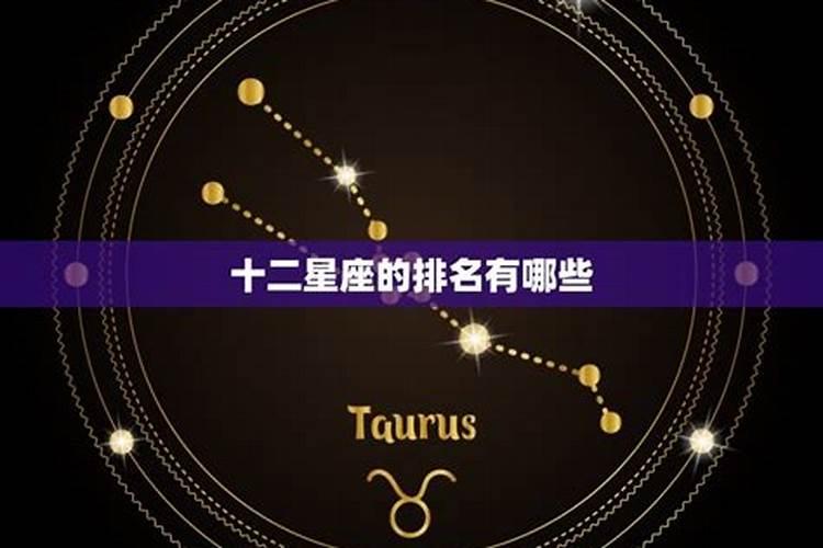 天蝎座星女之十二生肖性格大揭秘