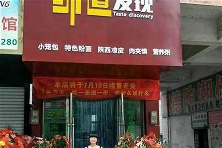 开店怎么取名字大全