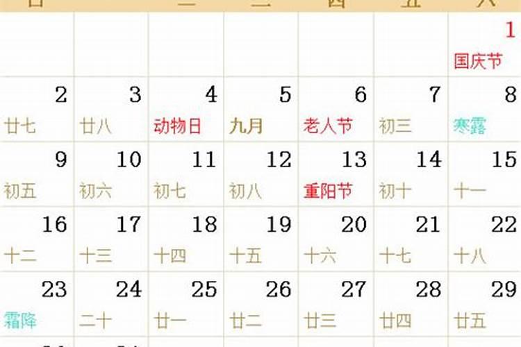 94年农历11月的狗是什么星座