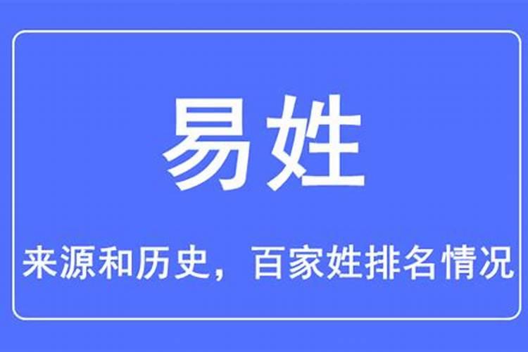 易姓取名字大全