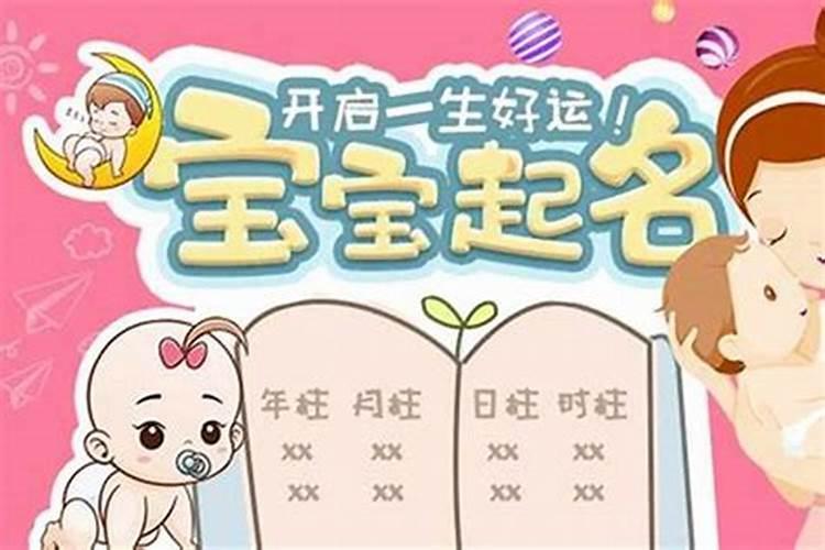 如何给小孩子起名字