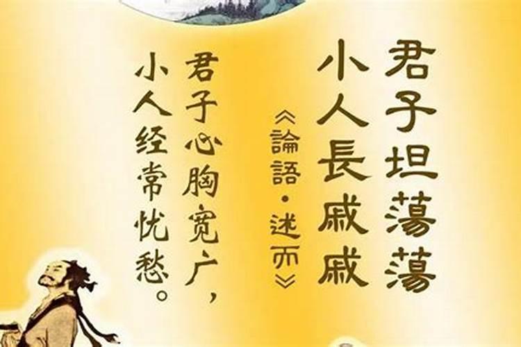 君子与小人的本质区别在于