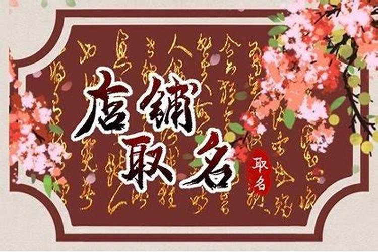 好听的两字店铺名字