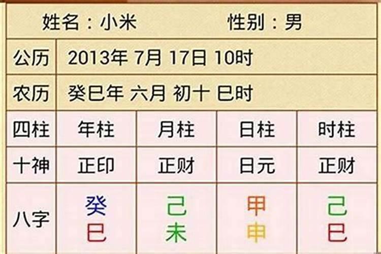 八字怎样看流年运程如何